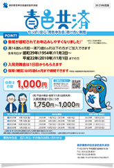 令和４年度青色ドック(1)