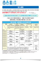 令和４年度青色ドック(2)