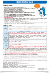 令和４年度青色ドック(3)
