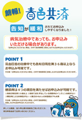 令和４年度青色ドック(4)