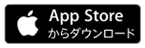 App Storeからダウンロード